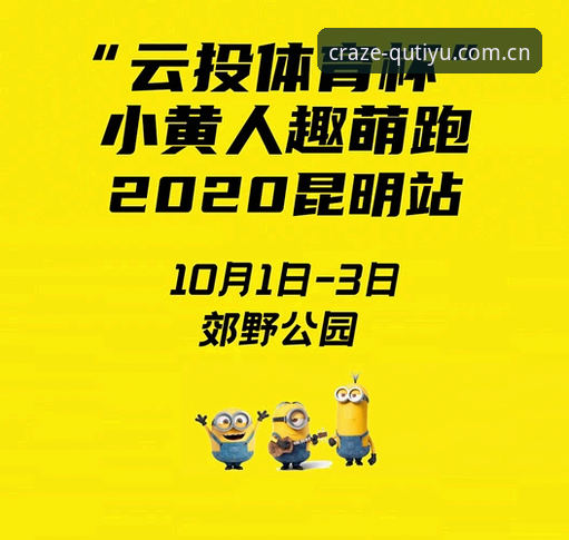 趣体育手机版安装教程对比网页端访问：哪个更适合移动场景？