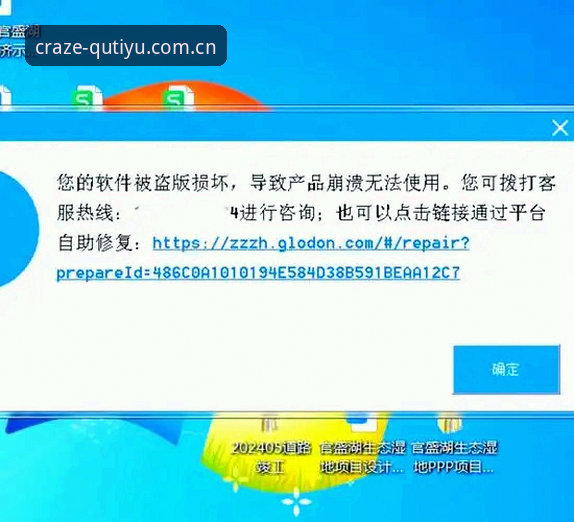 趣体育平台使用指南：解决安装失败问题的完整攻略