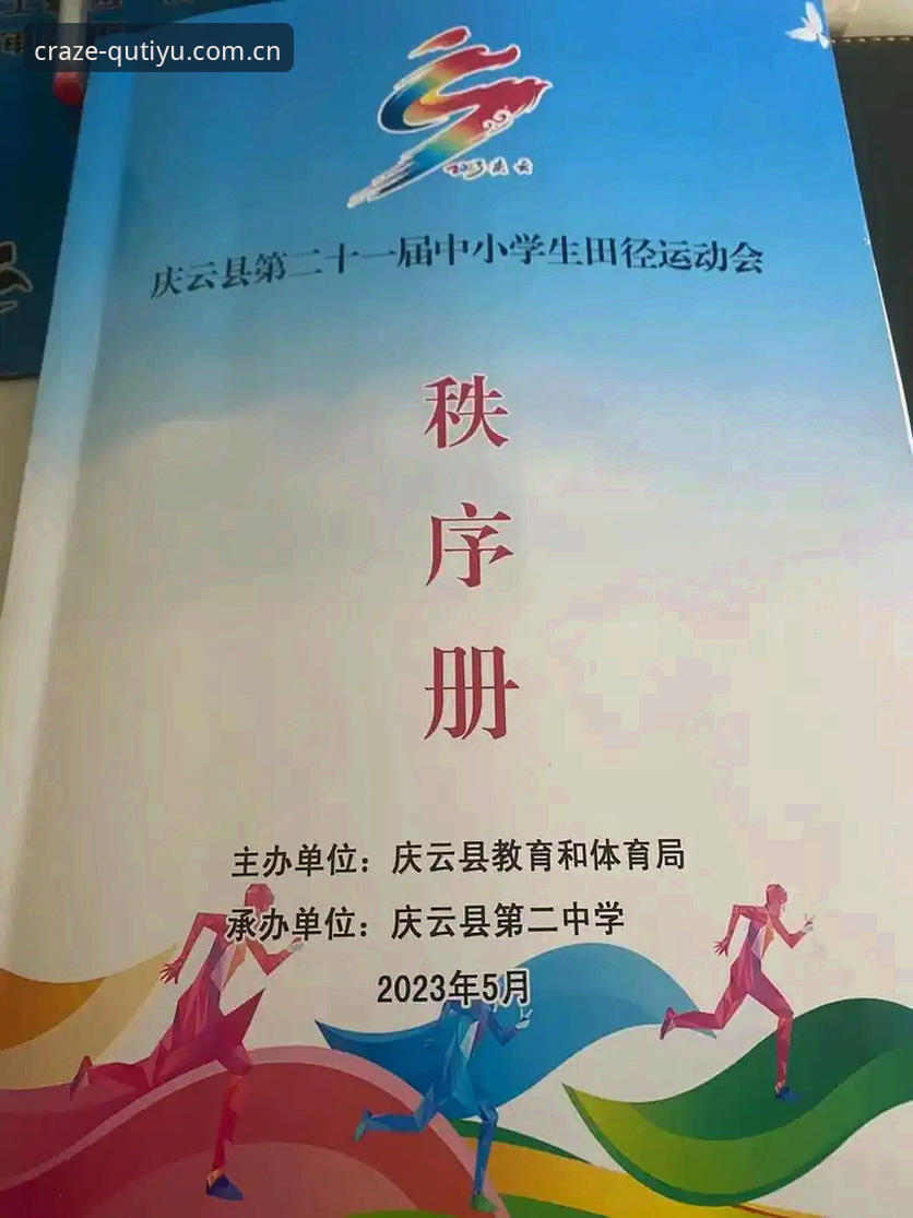 2024趣体育平台安全测评最新动态：v2.0.8版本如何重塑用户信任体系？