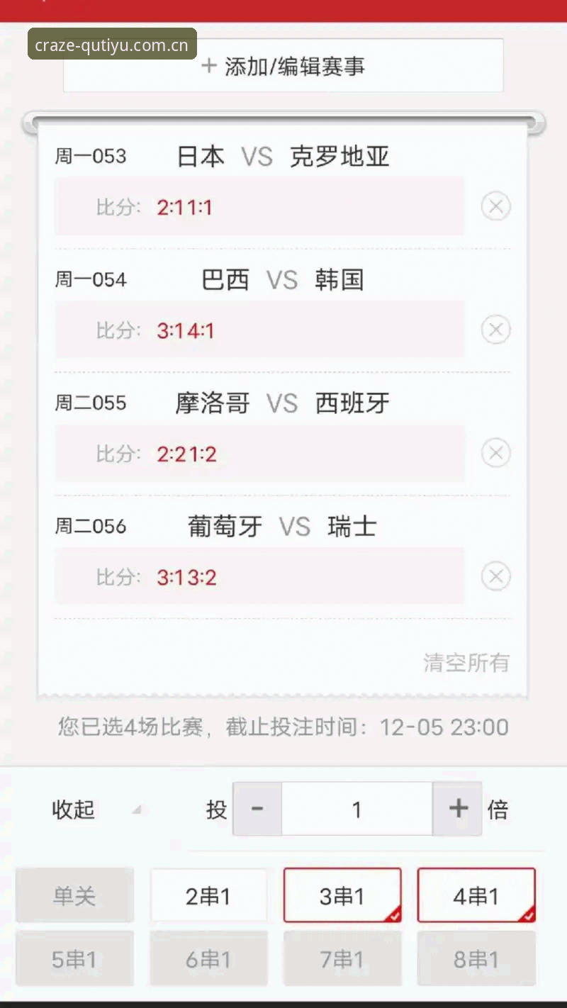 新手必看！趣体育平台使用全攻略——从安装到竞猜的实战经验分享